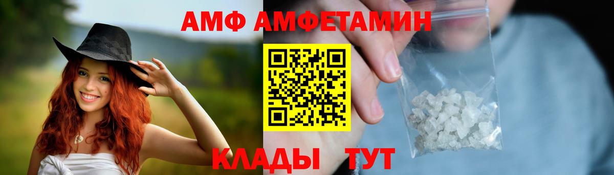 АМФЕТАМИН Premium Всеволожск