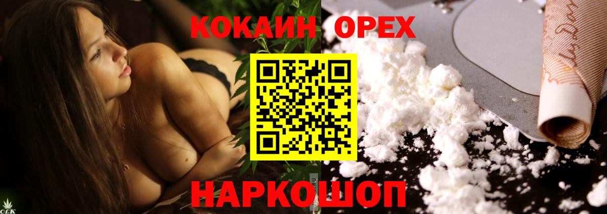 КОКАИН Колумбийский Всеволожск