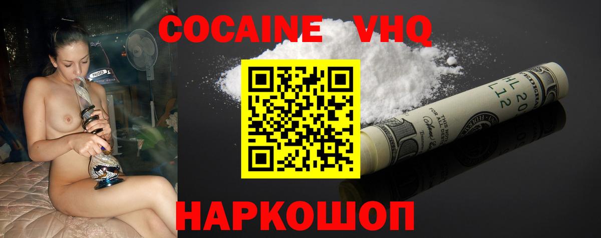 Кокаин FishScale  КОКАИН Fish Scale  Вход с VPN  Всеволожск 
