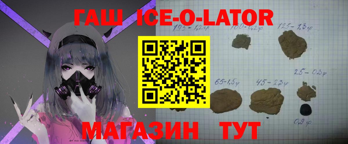 ГАШ хэш  Вход с VPN  Всеволожск  ГАШ  Гашиш ice o lator 