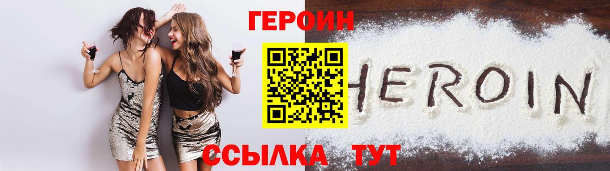 ГЕРОИН Афган Всеволожск