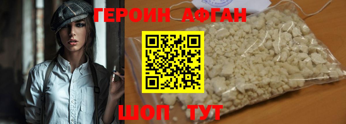 ГЕРОИН герыч  Вход с VPN  Всеволожск 