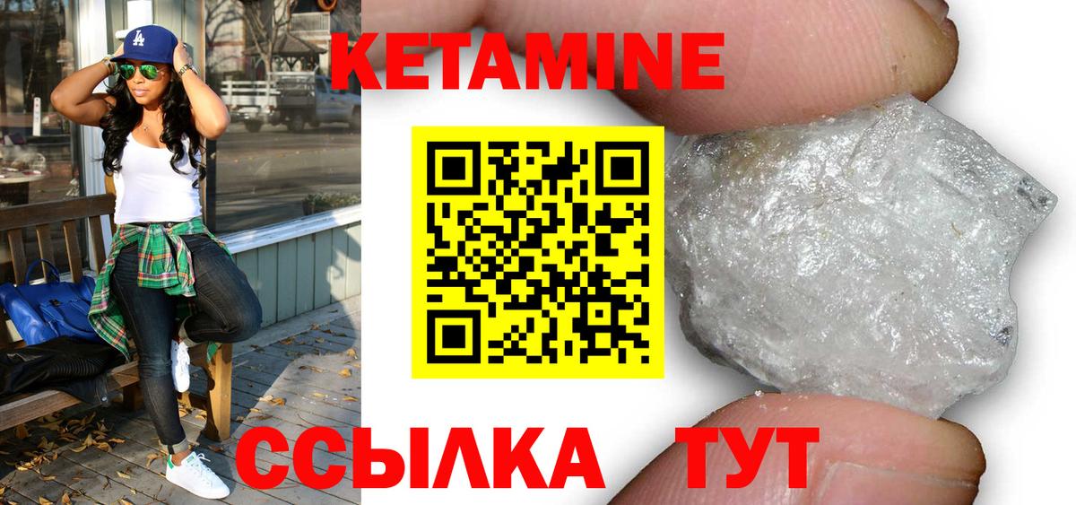 Всеволожск  Кетамин ketamine  Вход с VPN 