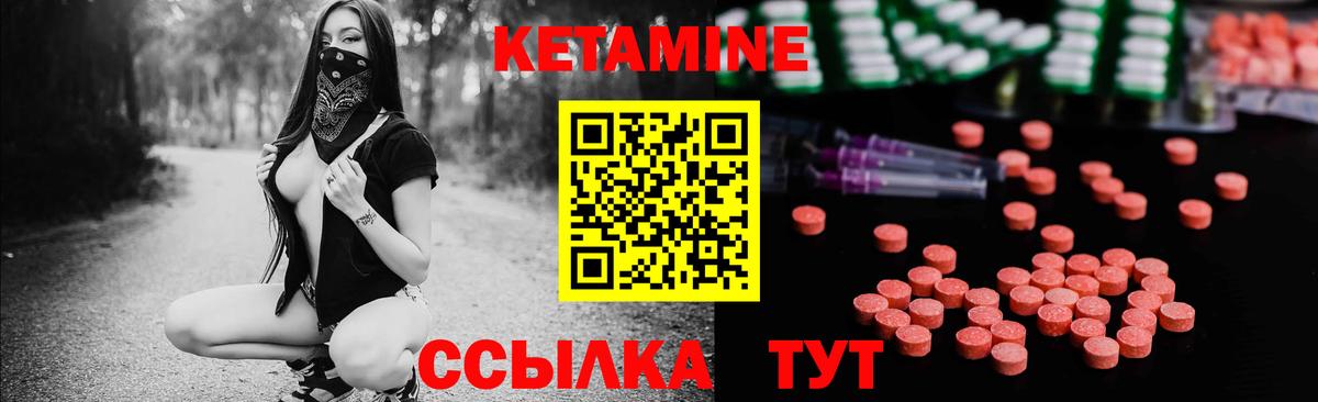 Кетамин ketamine Всеволожск