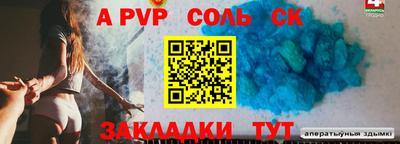 спиды Шебекино