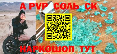спиды Шебекино