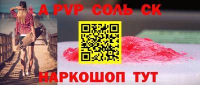 спиды Шебекино