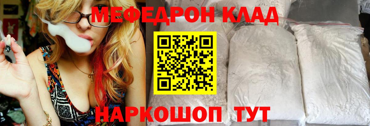 Меф мука  МЯУ-МЯУ мука  Вход с VPN  Всеволожск 