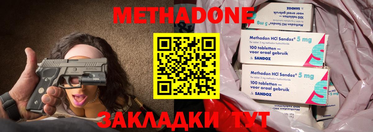 Всеволожск  МЕТАДОН methadone  МЕТАДОН белоснежный  Вход с VPN 