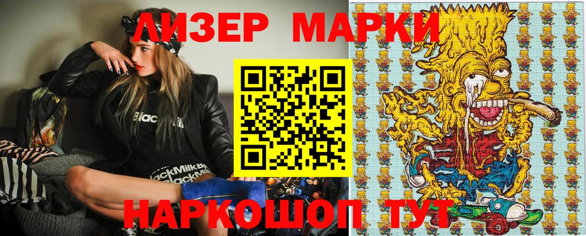 Наркотические марки 1,5мг Всеволожск